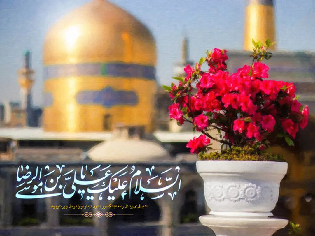 دلنوشتهای به یاد علمدار مشهد؛ حاج هاشم و صحن گوهرشاد | موسسه خیریه حمایت از آسیب دیدگان اجتماعی سرای احسان