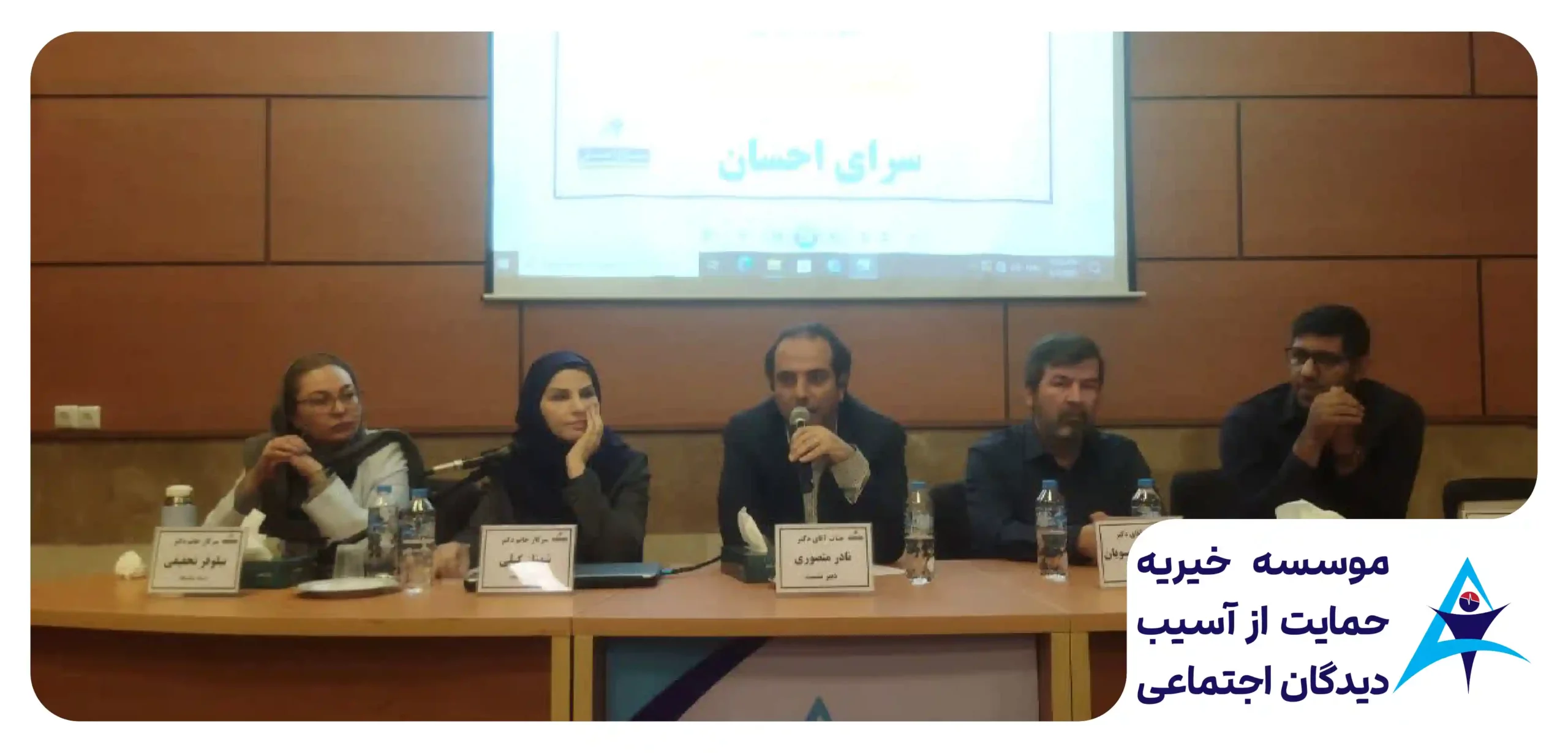 بیست‌ودومین نشست تخصصی «کیس پرزنتیشن» با محوریت سلامت روان در سرای احسان